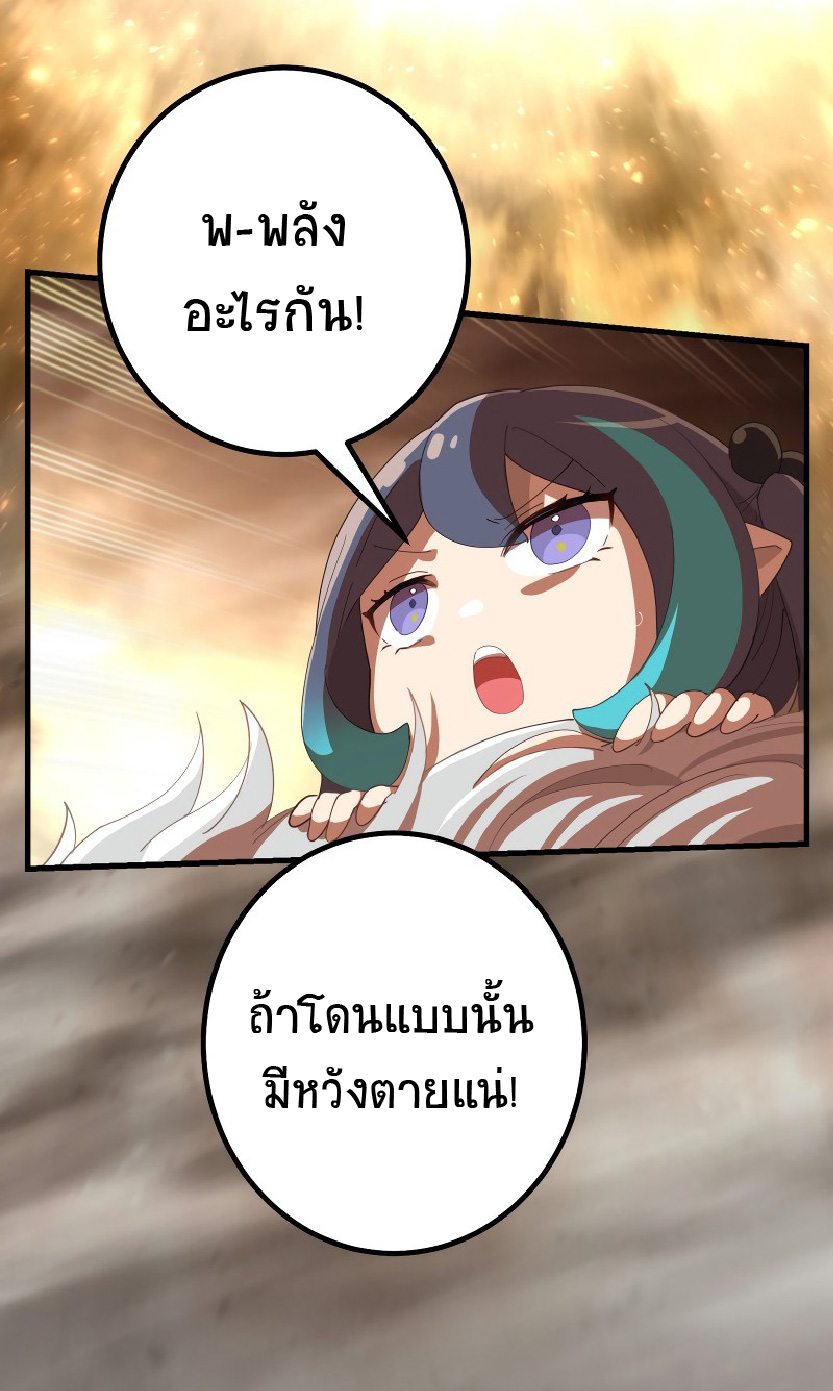 การกลับชาติมาเกิดของจอมเวทย์ต้องห้าม (Reincarnation of the Forbidden Archmage) ตอนที่ 64 หน้า 39