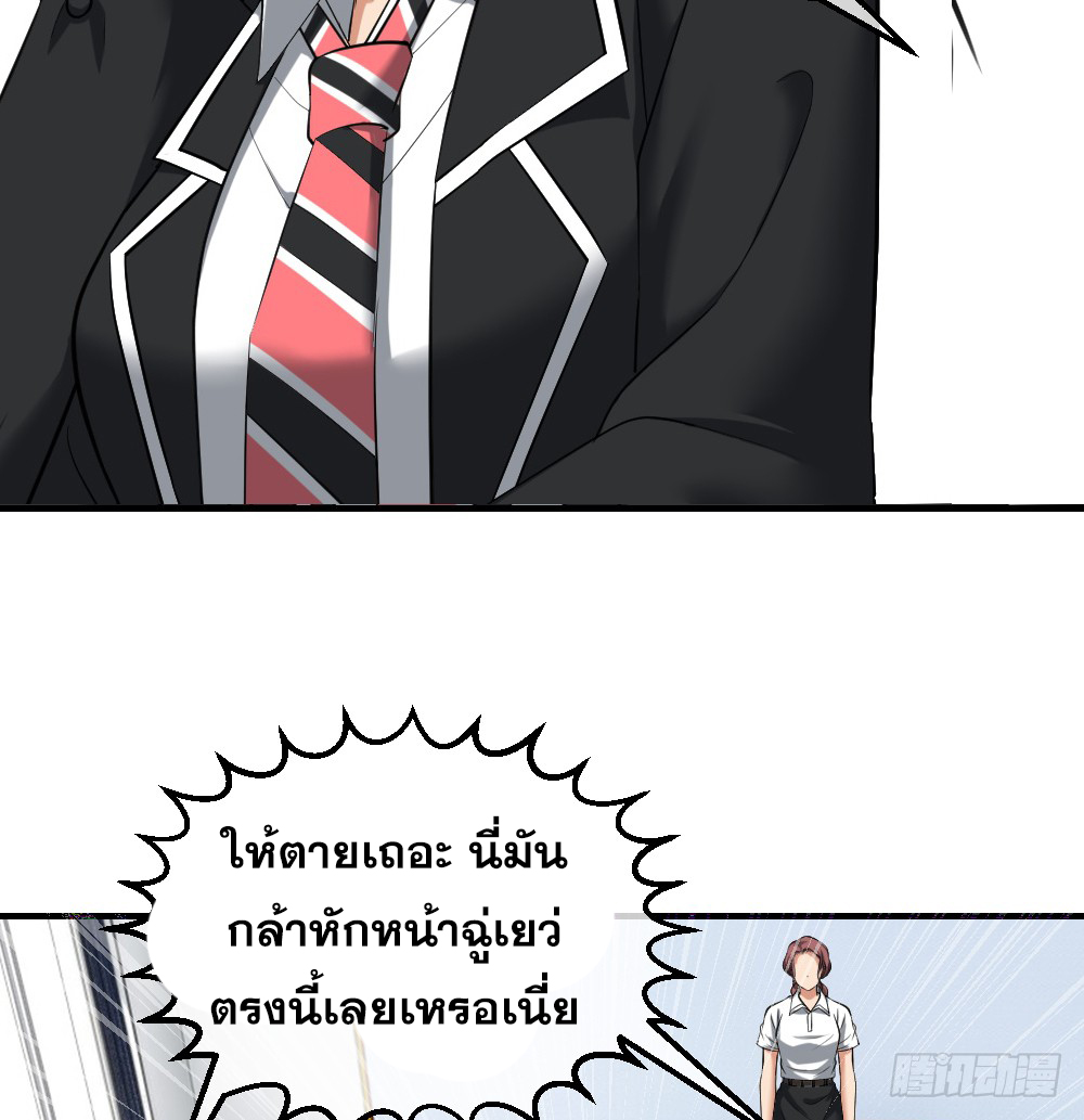 Peerless Genius System(ระบบอัจฉริยะไม่มีใครเหมือน) ตอนที่ 7 หน้า 13