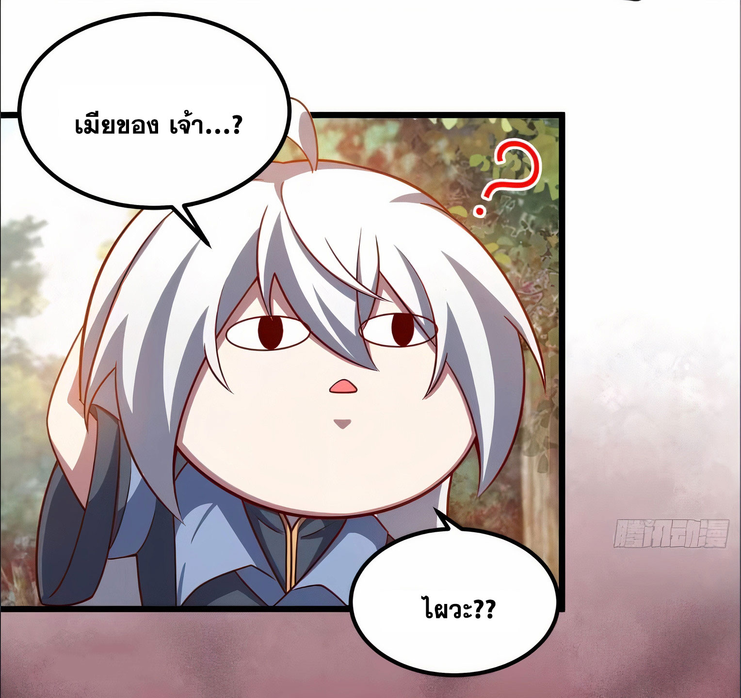 คนชอบธรรมอย่างผม ถูกระบบบังคับให้เป็นตัวร้าย ตอนที่ 16 หน้า 11