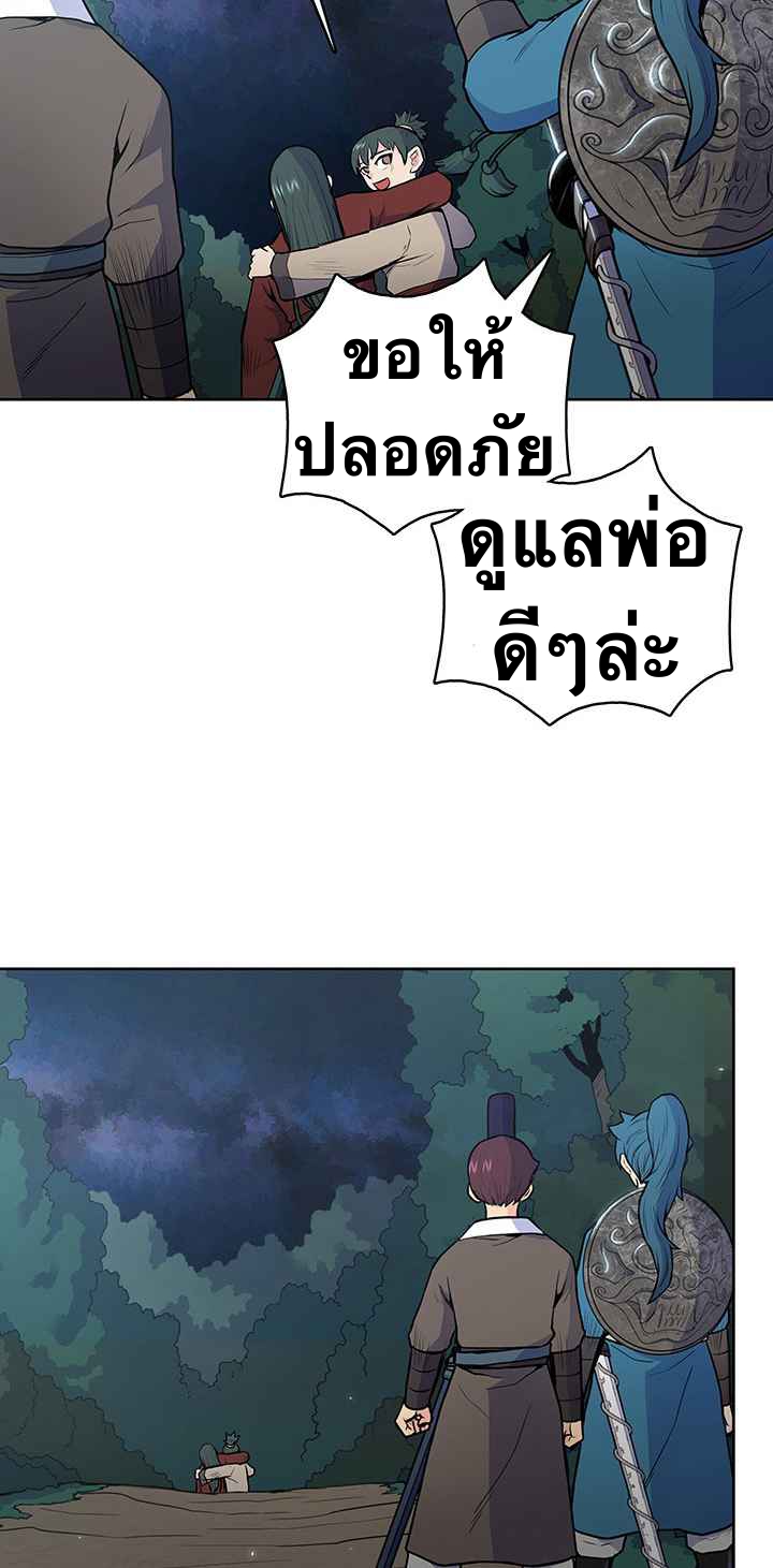 The God Of War ตอนที่ 20 หน้า 44