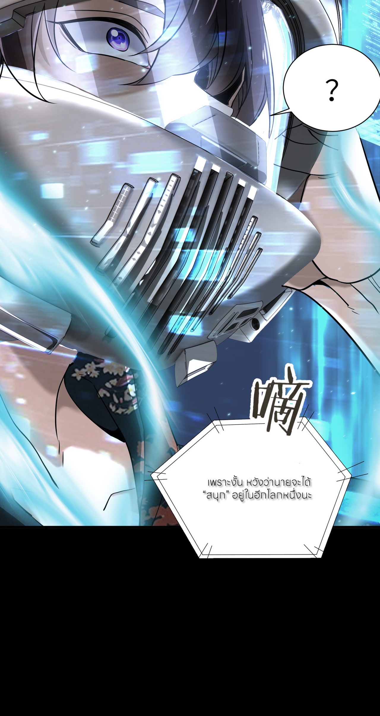 ขอคารวะท่านประมุขมาร ตอนที่ 1 หน้า 24