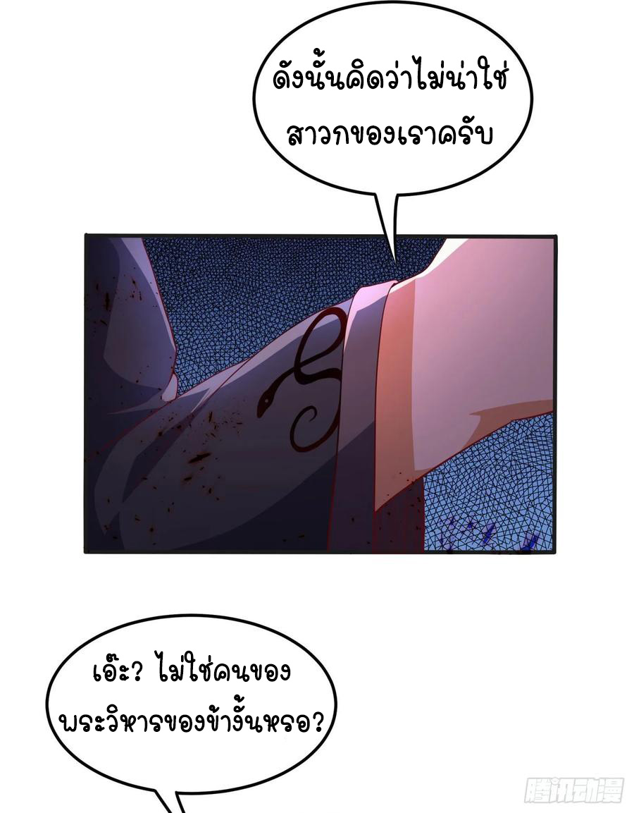 Wu ni ตอนที่ 68 หน้า 26