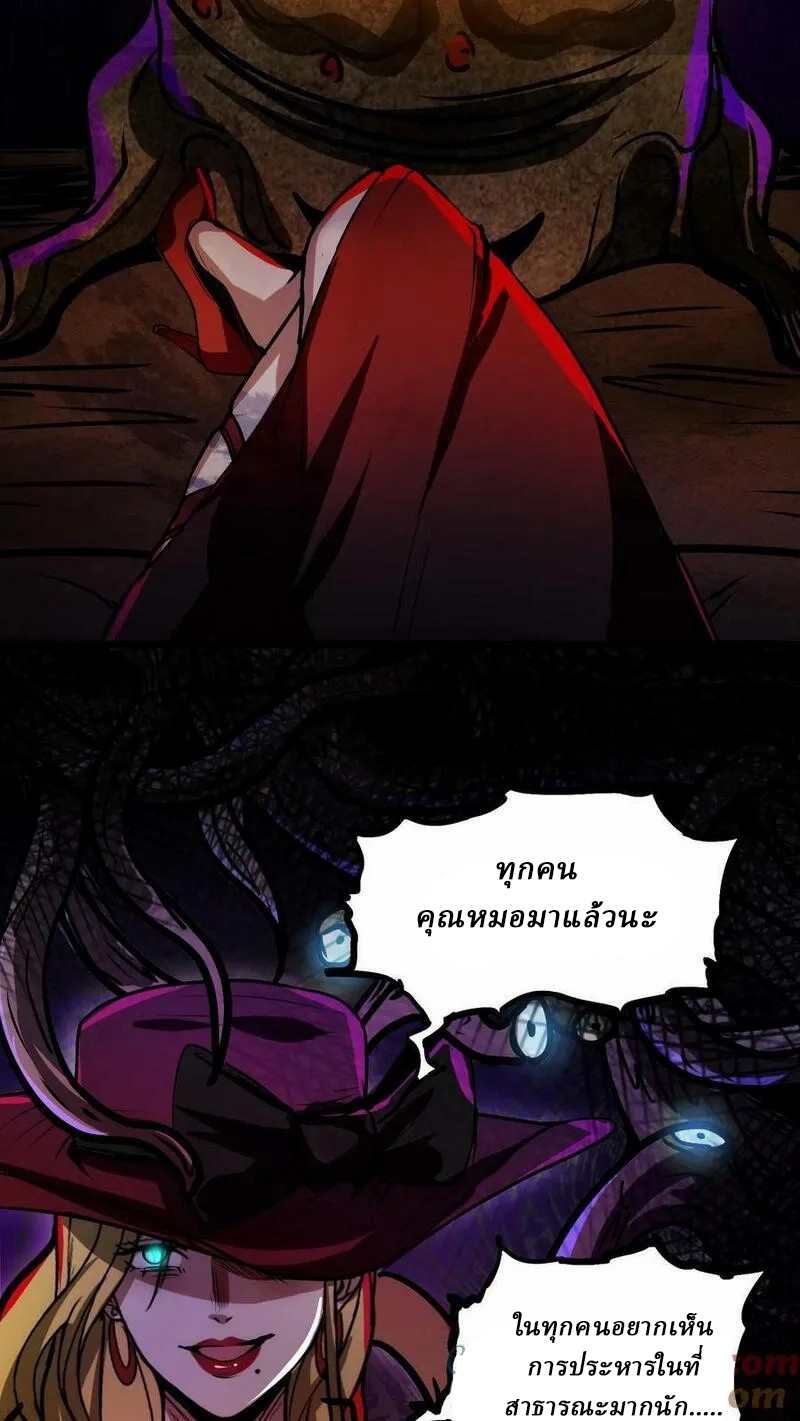 Mysterious Pharmacist ตอนที่ 60 หน้า 29