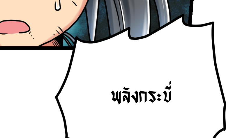 Peerless sword god เทพกระบี่ไรเทียมทาน ตอนที่ 36 หน้า 45