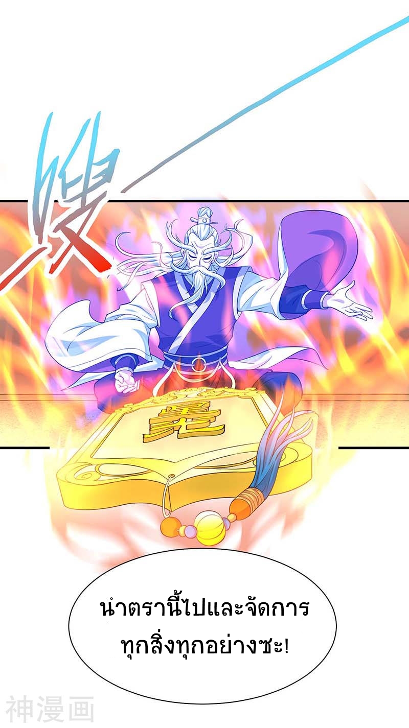การกลับมาของจักพรรดิ์ ตอนที่ 94 หน้า 31