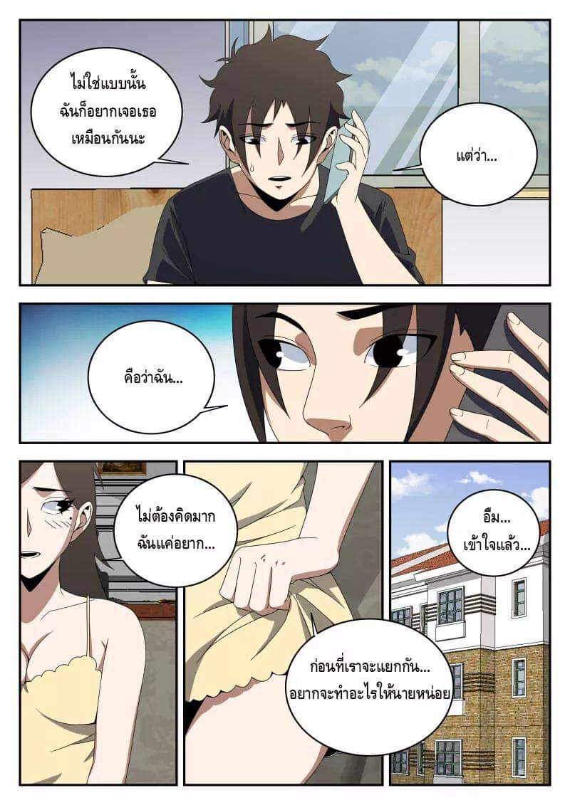 Xie wen dong ตอนที่ 49 หน้า 21