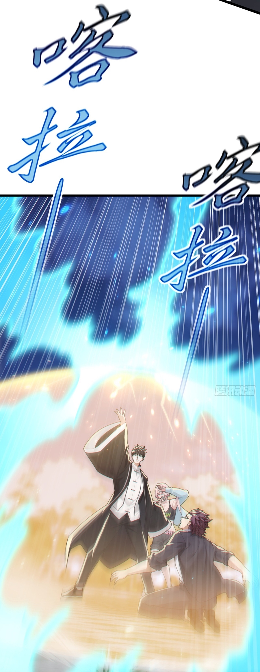 ลงจากภูเขาเพื่อมาเป็นเบ๊ภรรยา ตอนที่ 105 หน้า 16