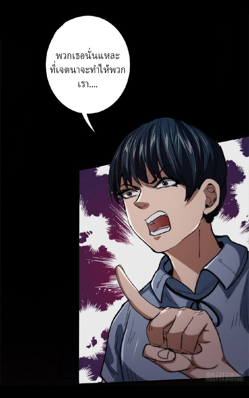 รูเล็ตเวิลด์ สุ่มไอเทมเอาชีวิตรอด ตอนที่ 18 หน้า 34