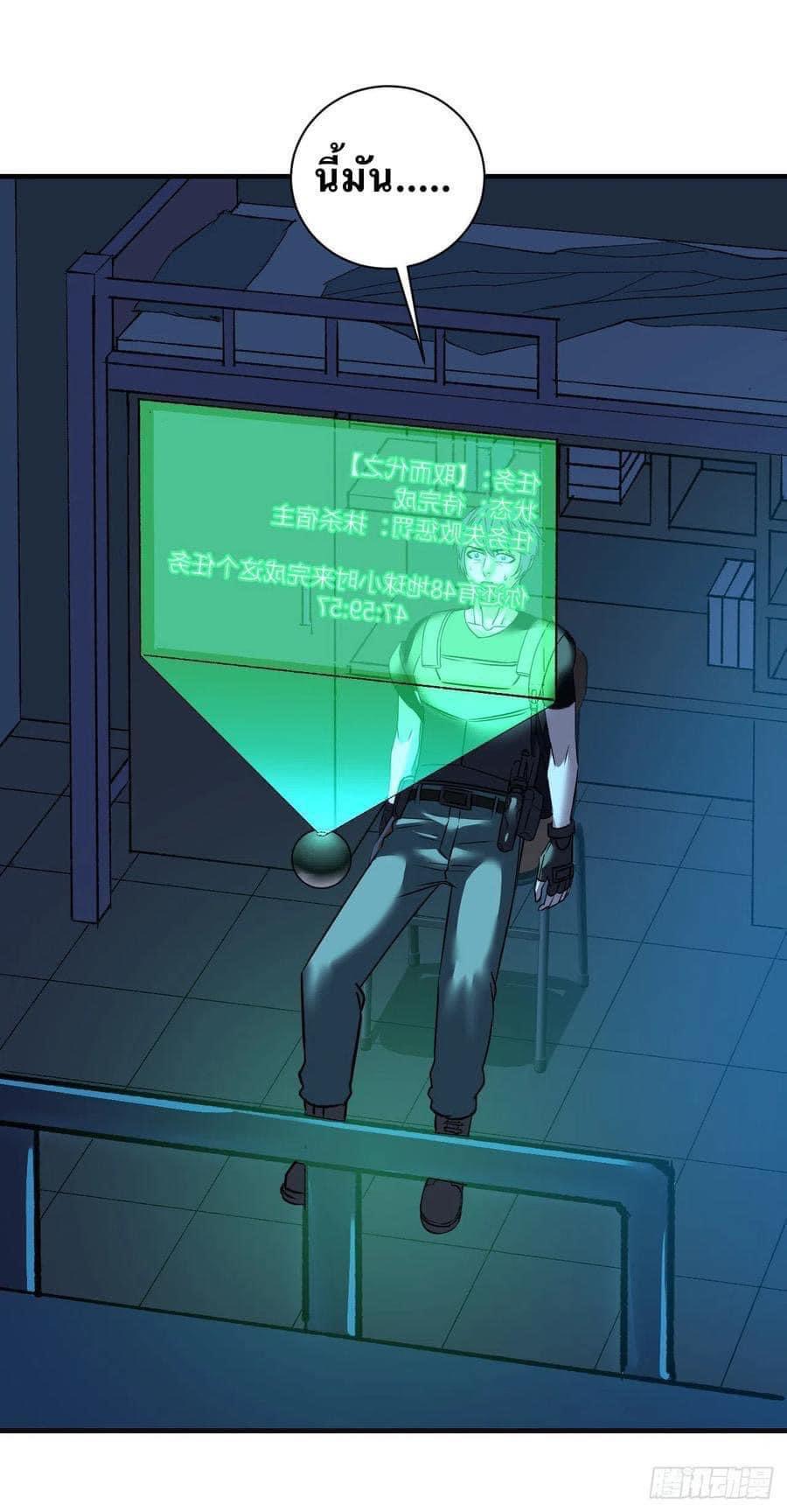 Le lt Empire (ท่านลอร์ด ต่างโลก) ตอนที่ 8 หน้า 38