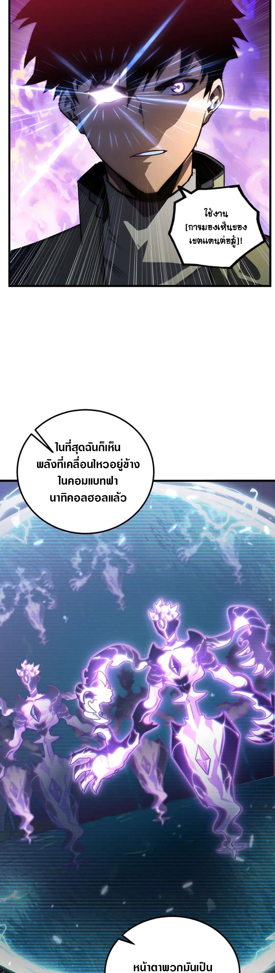 Rise From The Rubble |  เศษซากวันสิ้นโลก ตอนที่ 176 หน้า 13