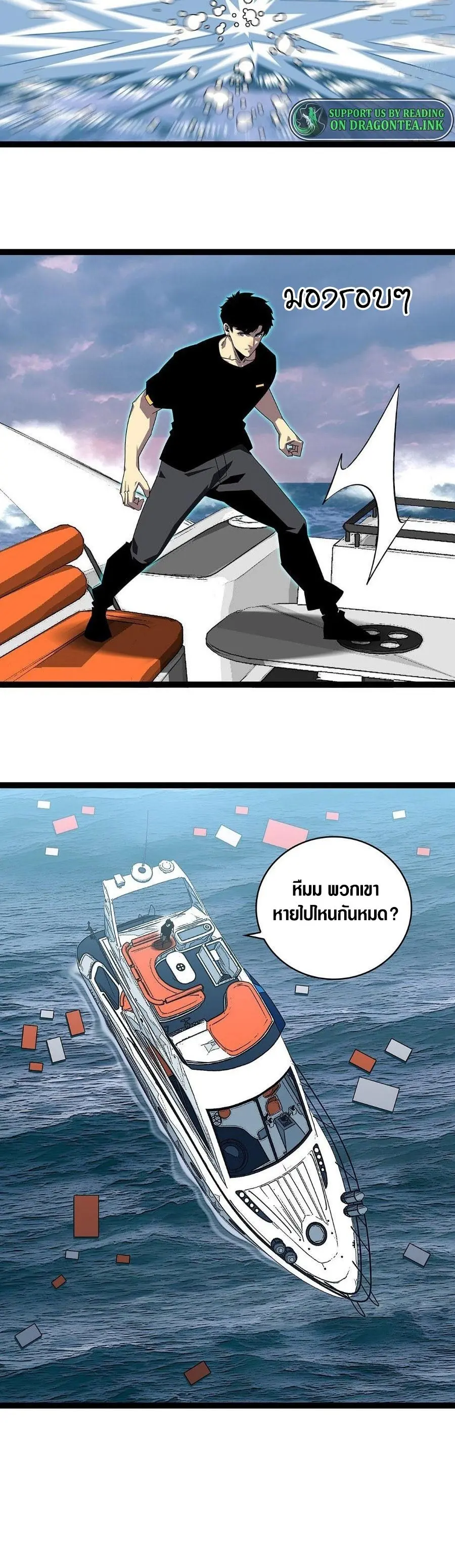 [จบ] เริ่มต้นใหม่ด้วยการเล่นเกมอย่างจริงจัง - It All Starts With Playing Game Seriously ตอนที่ 109 หน้า 15