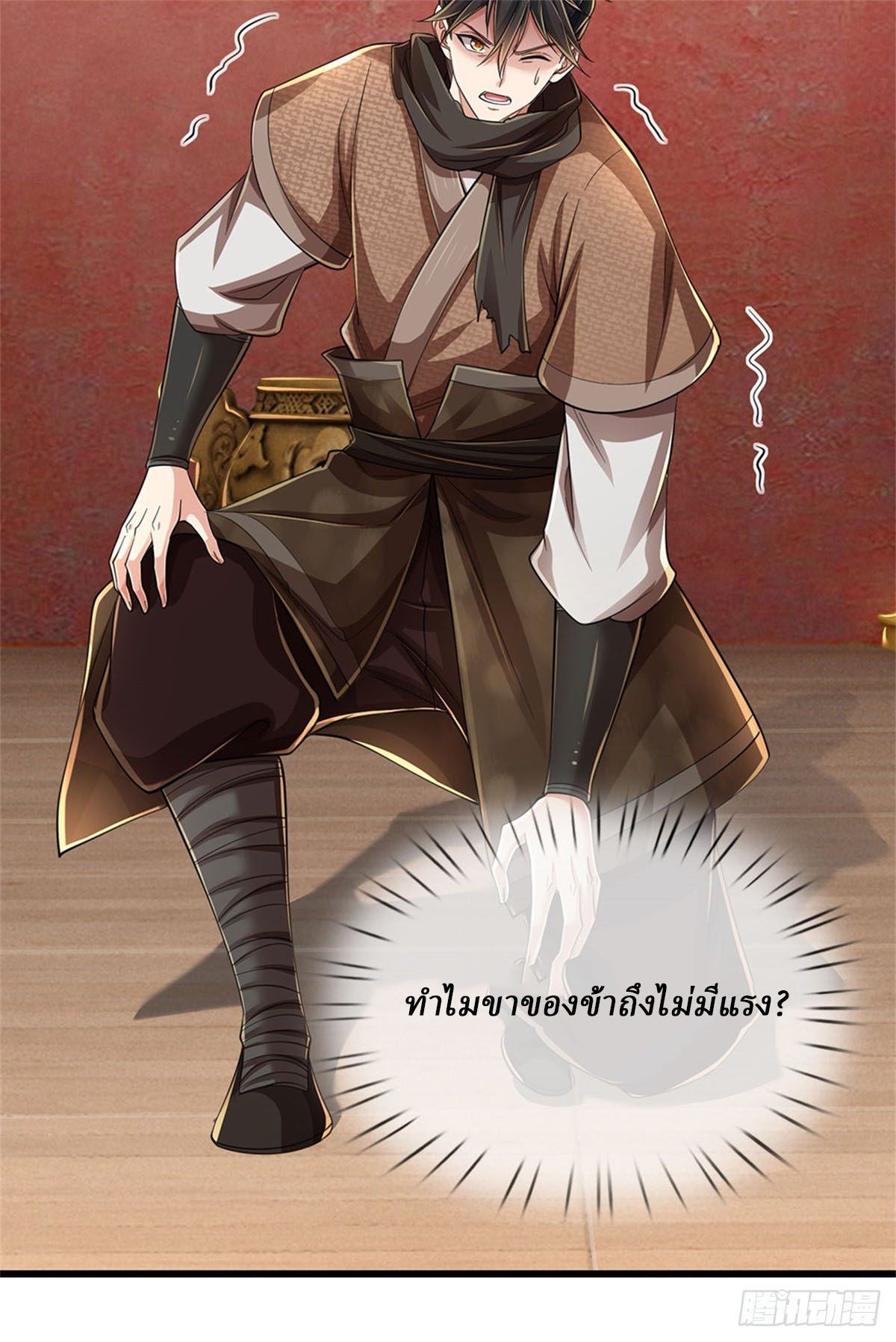 I Am Invincible in the Fantasy World of the Apocalypse ตอนที่ 36 หน้า 10