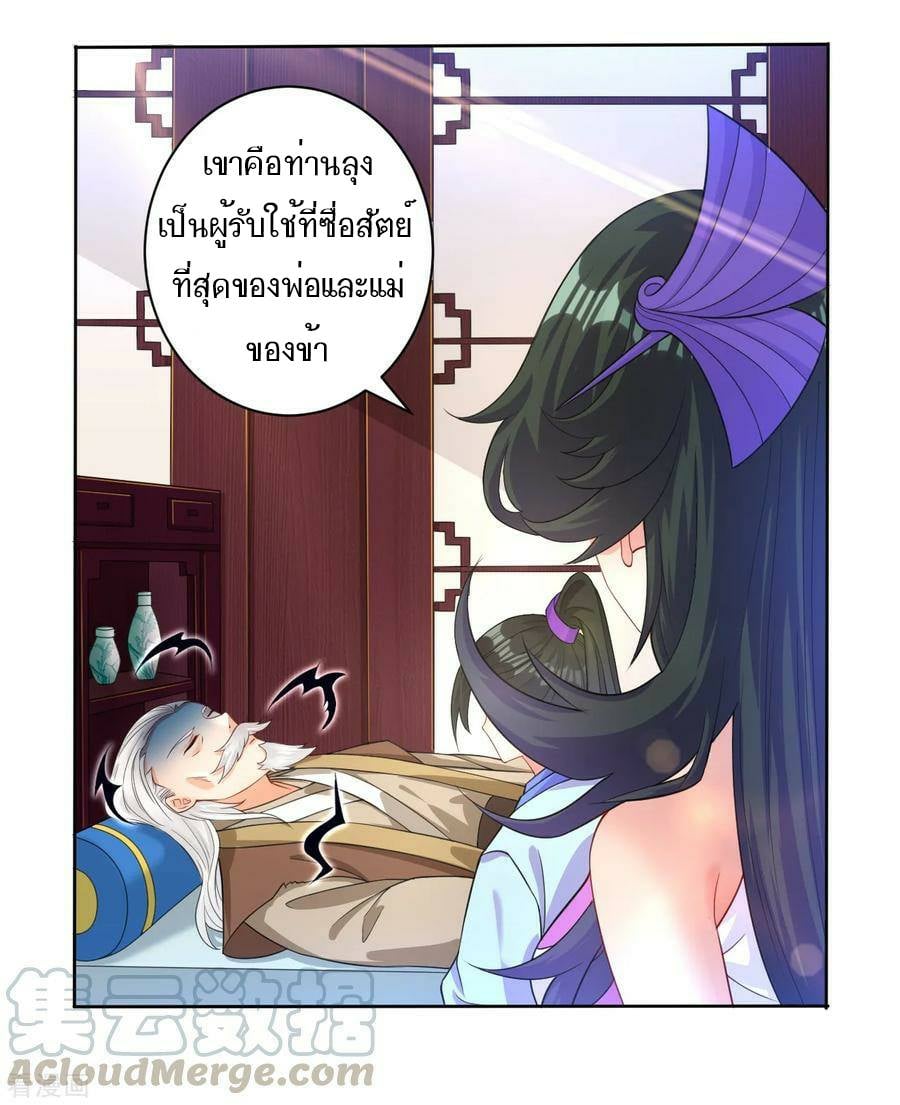 ข้ารับใช้ชั้นหนึ่ง ตอนที่ 29 หน้า 32