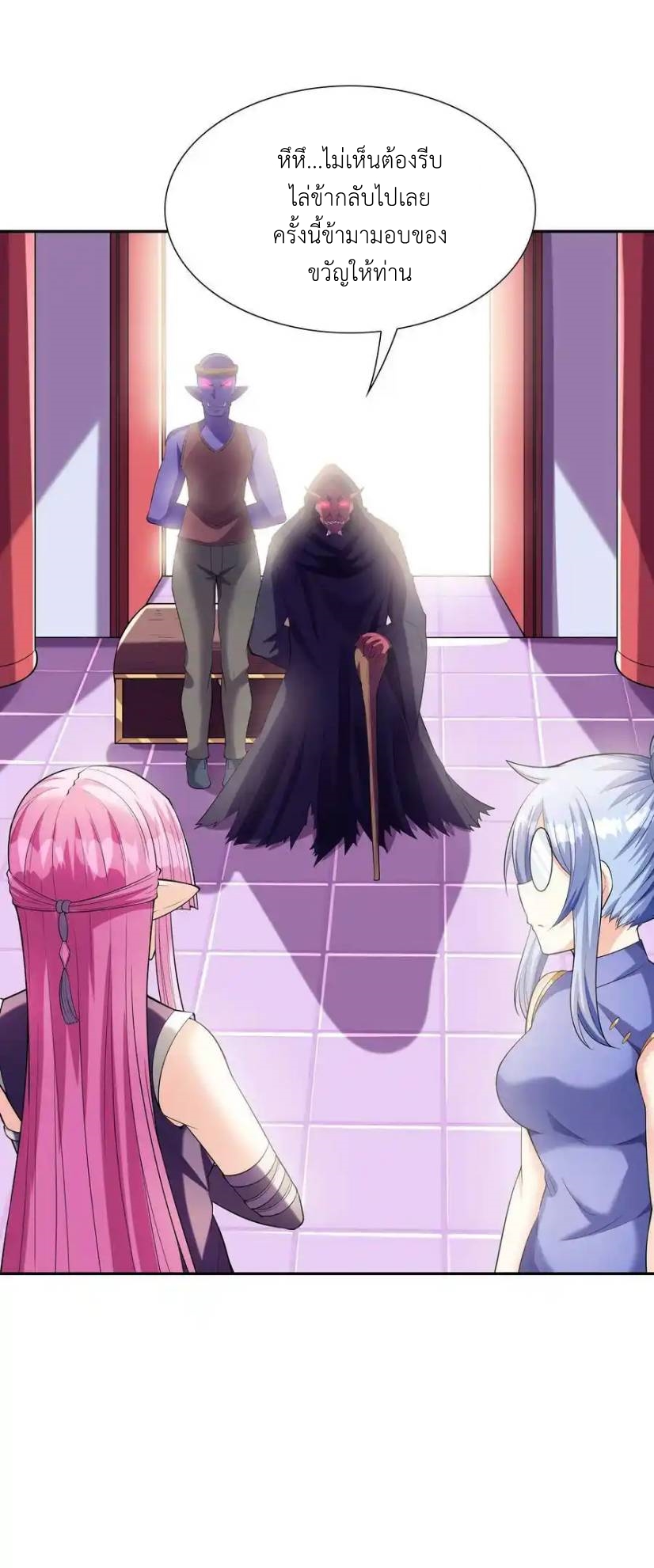 My Harem Is Entirely Female Demon Villains ตอนที่ 50 หน้า 5