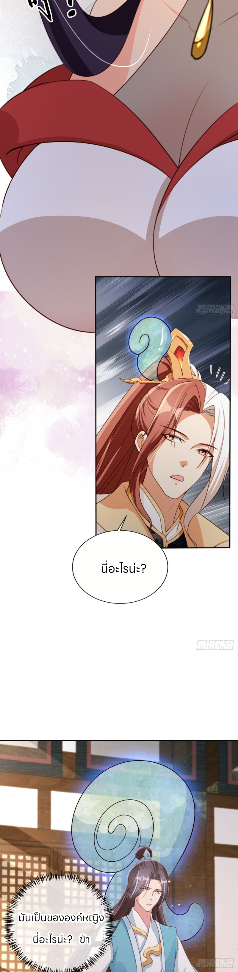 ระบบแย่งชิงโชคลาภ ตอนที่ 62 หน้า 5