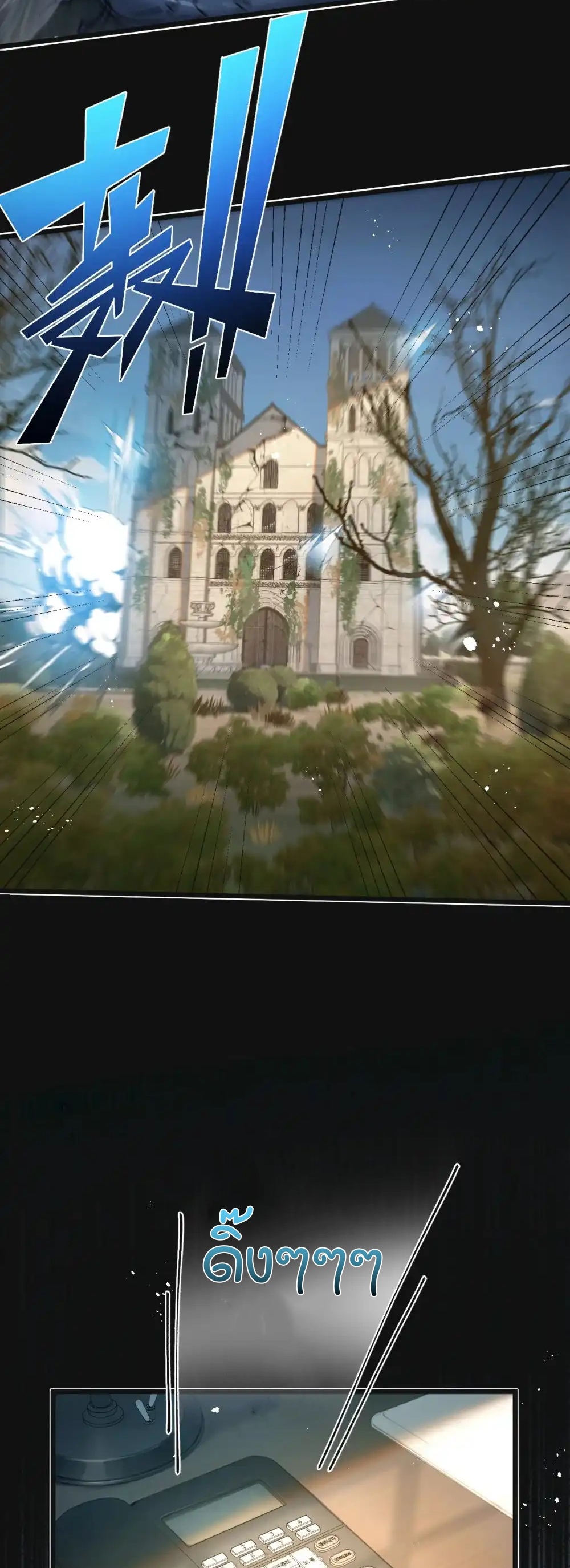 สุดยอดฟาร์มวันสิ้นโลก ตอนที่ 35 หน้า 18