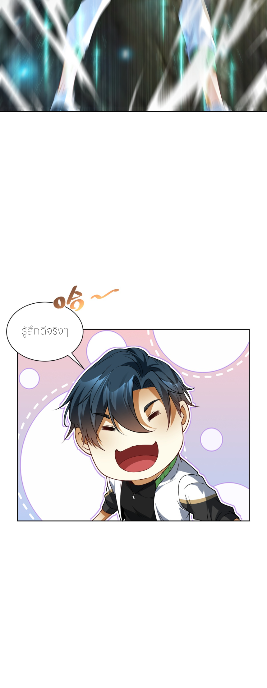 เส้นทางเซียน: ทวงคืนความทรงจำ 🎞️ ตอนที่ 3 หน้า 12