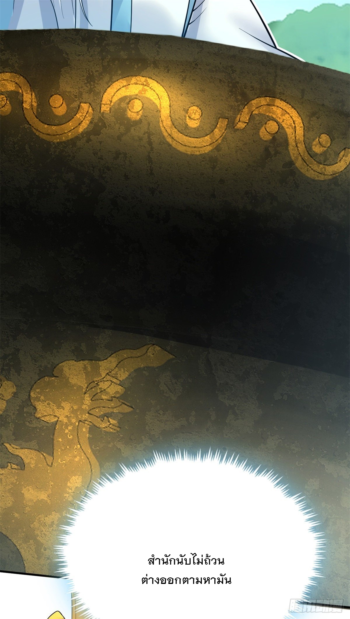 ด้วยเขตแดนกระบี่ ข้าสามารถเป็นเซียนกระบี่ได้ ตอนที่ 17 หน้า 29