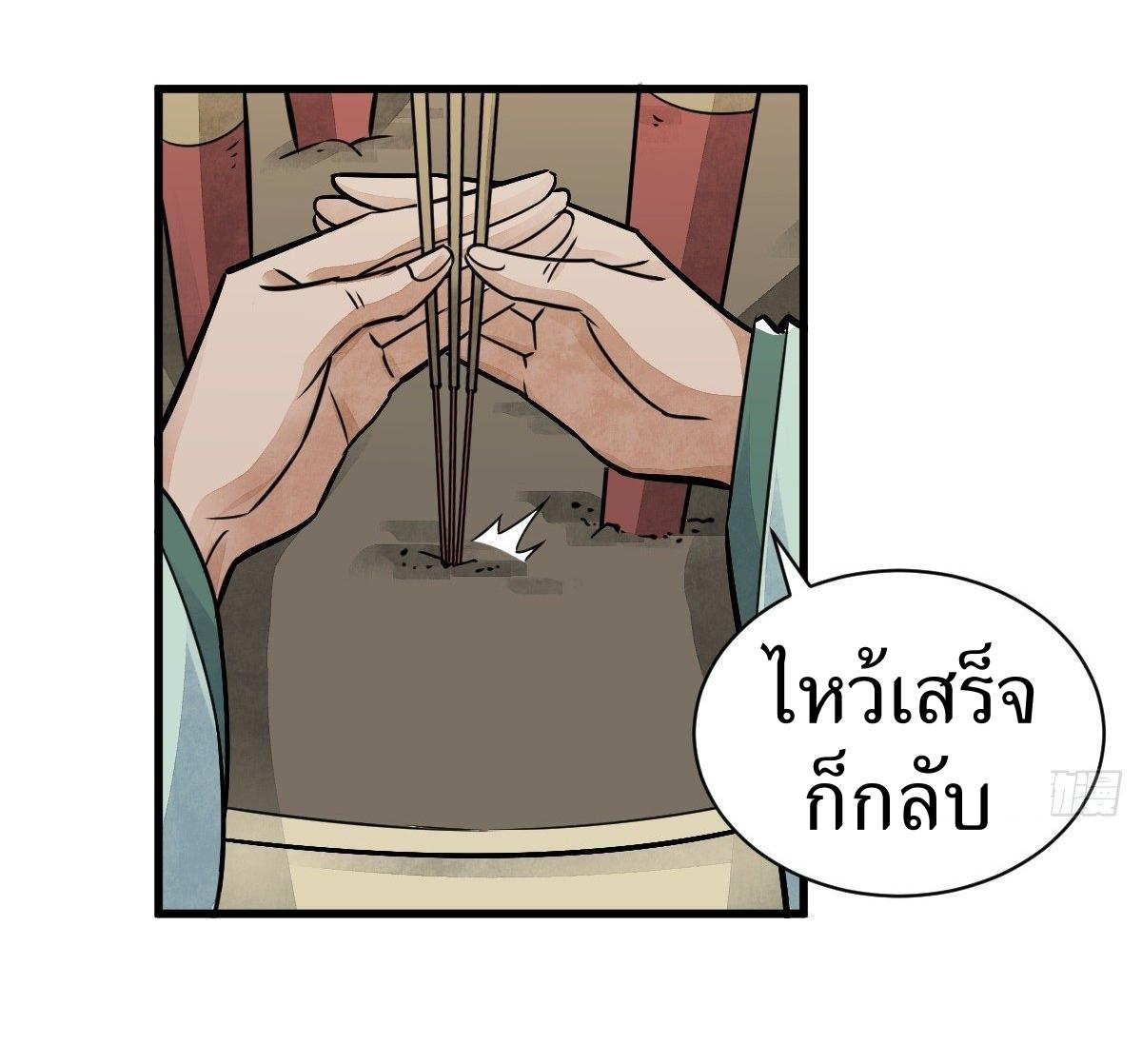 Lan Ke Qi Yuan ตอนที่ 15 หน้า 12