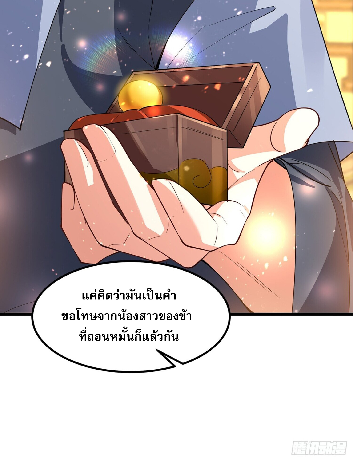 ชายผู้แสนดีอย่างข้า ดันถูกระบบบังคับให้กลายเป็นจอมวายร้าย ตอนที่ 1 หน้า 12