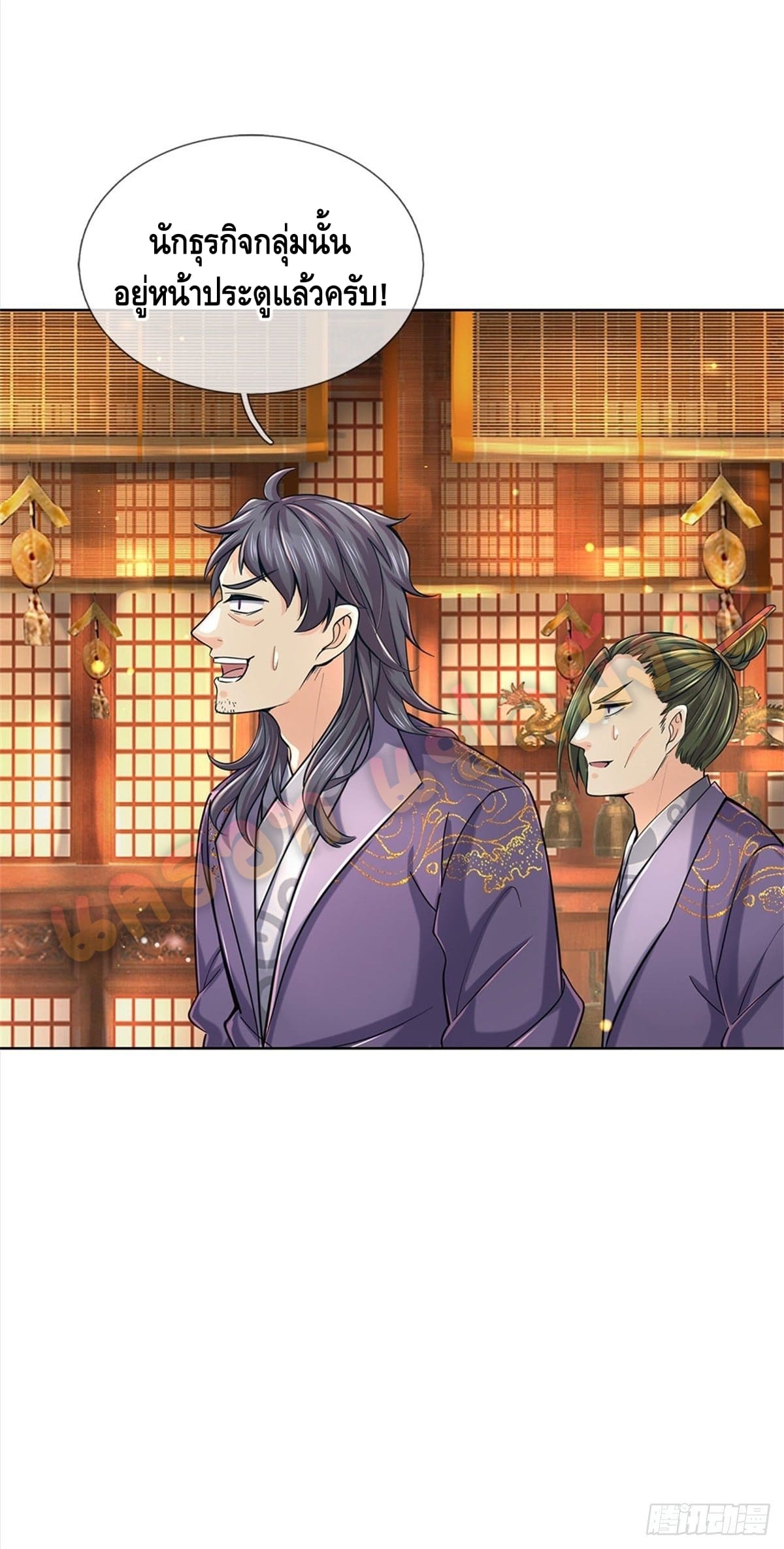 Way of Domination ตอนที่ 25 หน้า 19