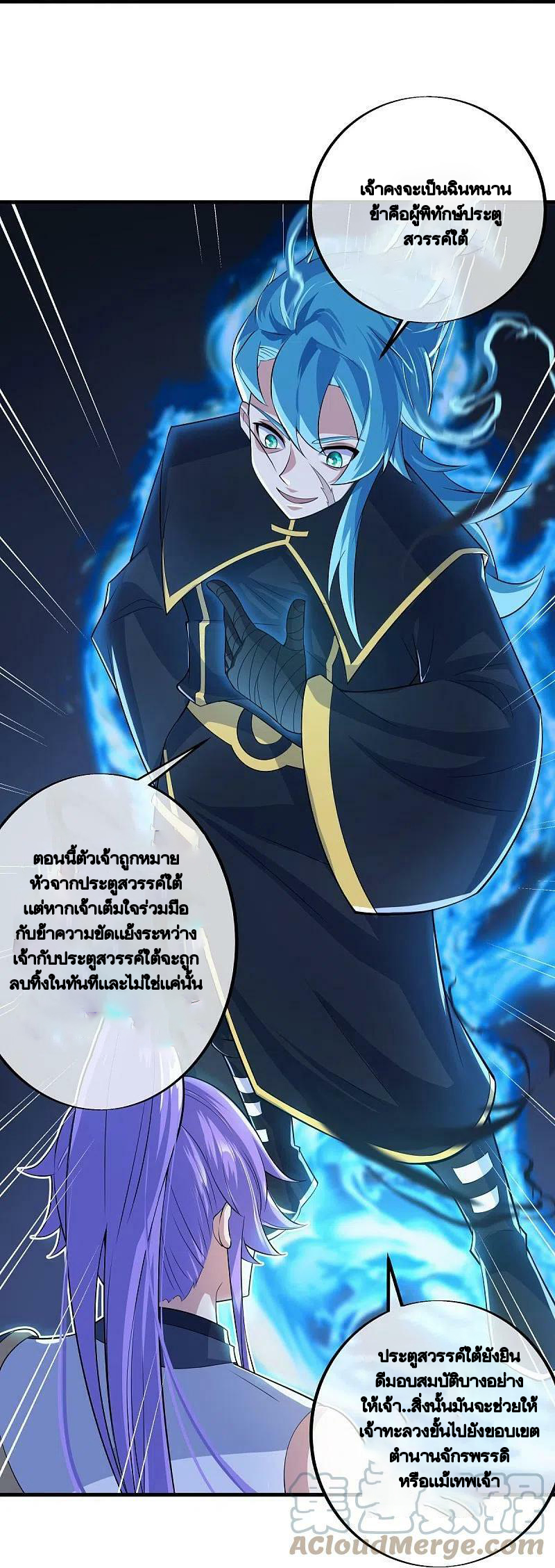 peerless battle spirit ตอนที่ 455 หน้า 32