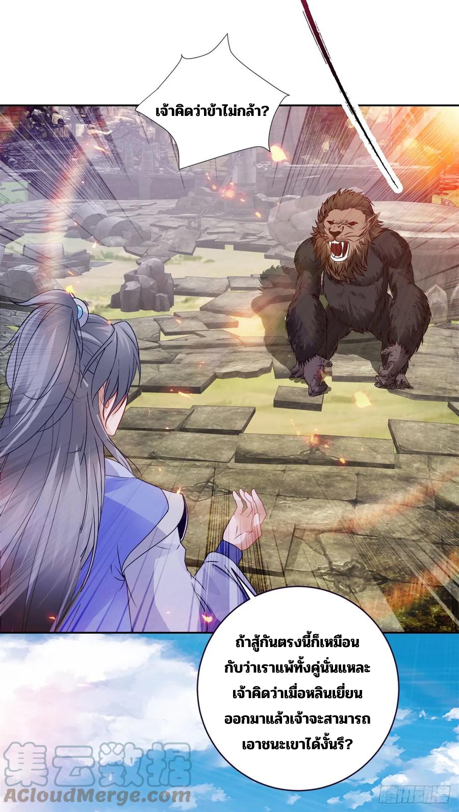 จักรพรรดิวิญญาณศักดิ์สิทธิ์ (ทันจีน) ตอนที่ 291 หน้า 9