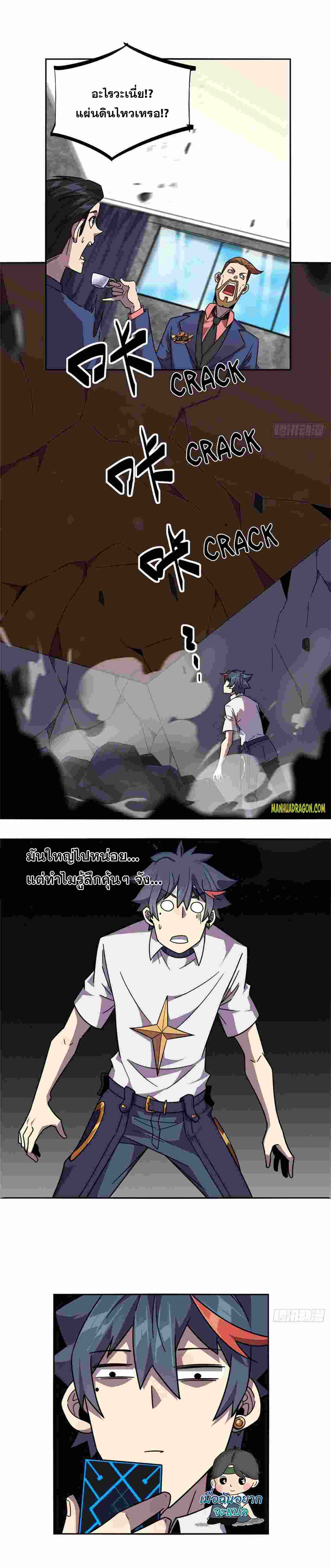 Super God Card Maker ตอนที่ 41 หน้า 4