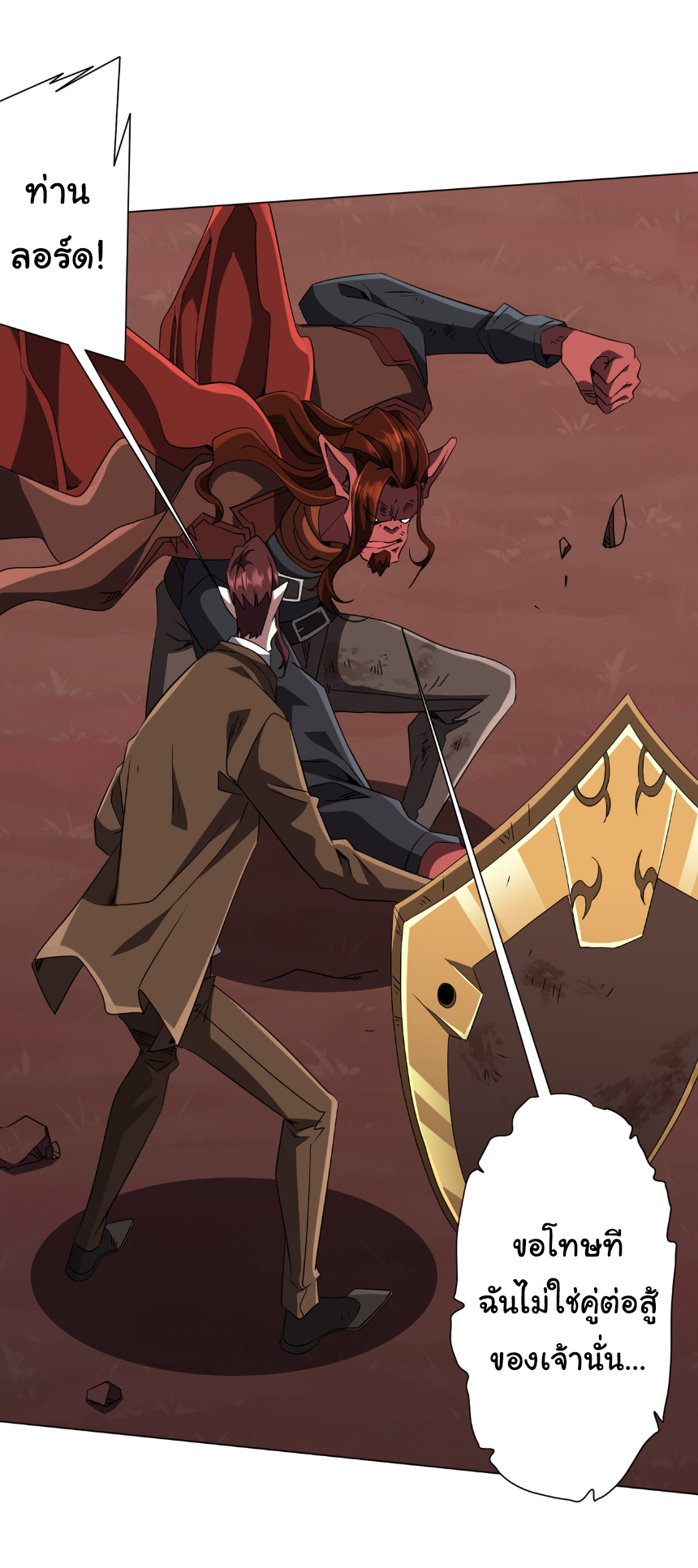 Start with trillions of coins ตอนที่ 173 หน้า 45