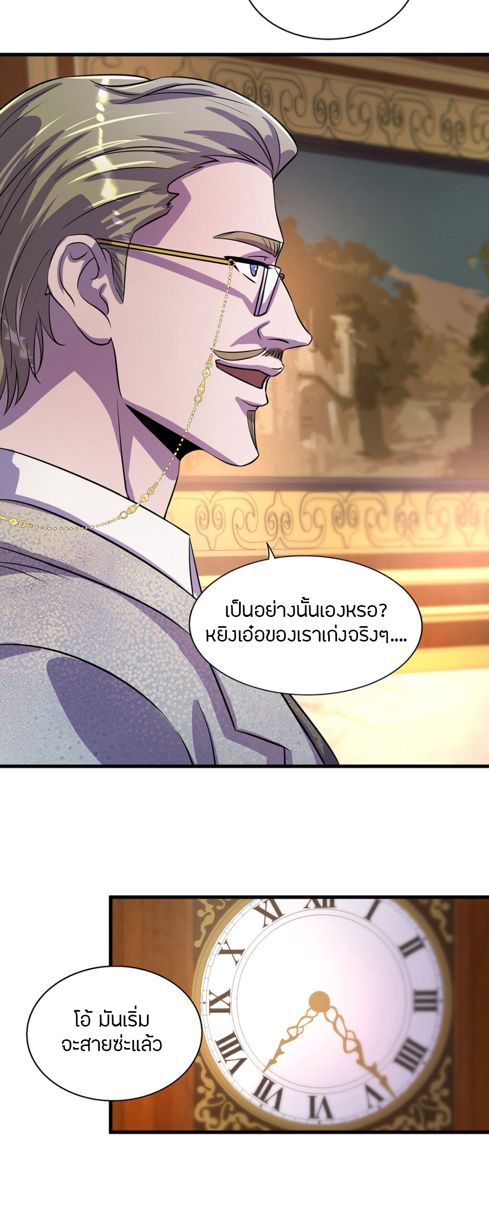 ฉันฆ่าสัตว์ประหลาดแล้วแข็งแกร่งขึ้น! ตอนที่ 18 หน้า 7