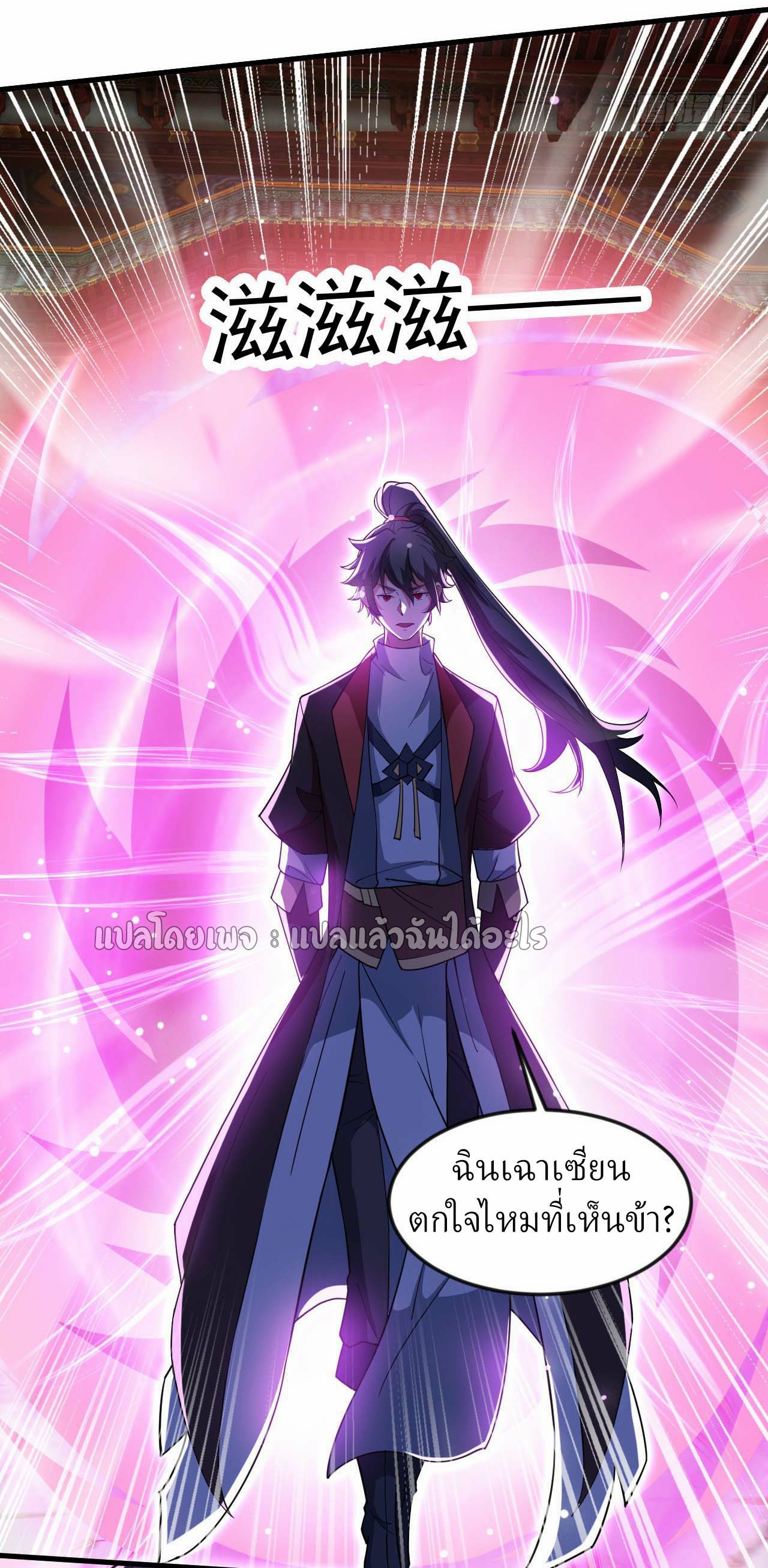 (ชนจีน)จุติเทพจักรพรรดิเกิดมาทั้งทีมีคะแนนเป็นล้าน ตอนที่ 48 หน้า 14