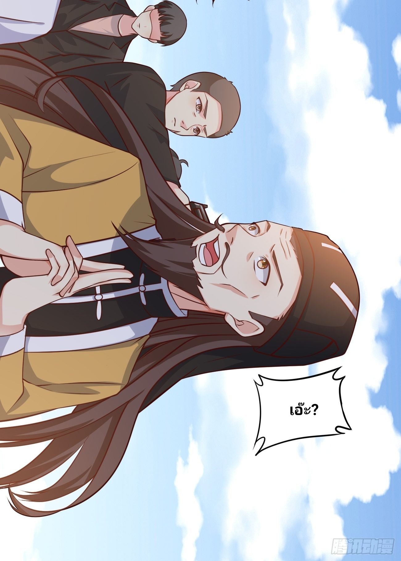 ฉันสุ่มตัวตนใหม่ทุกสัปดาห์ ตอนที่ 43 หน้า 23