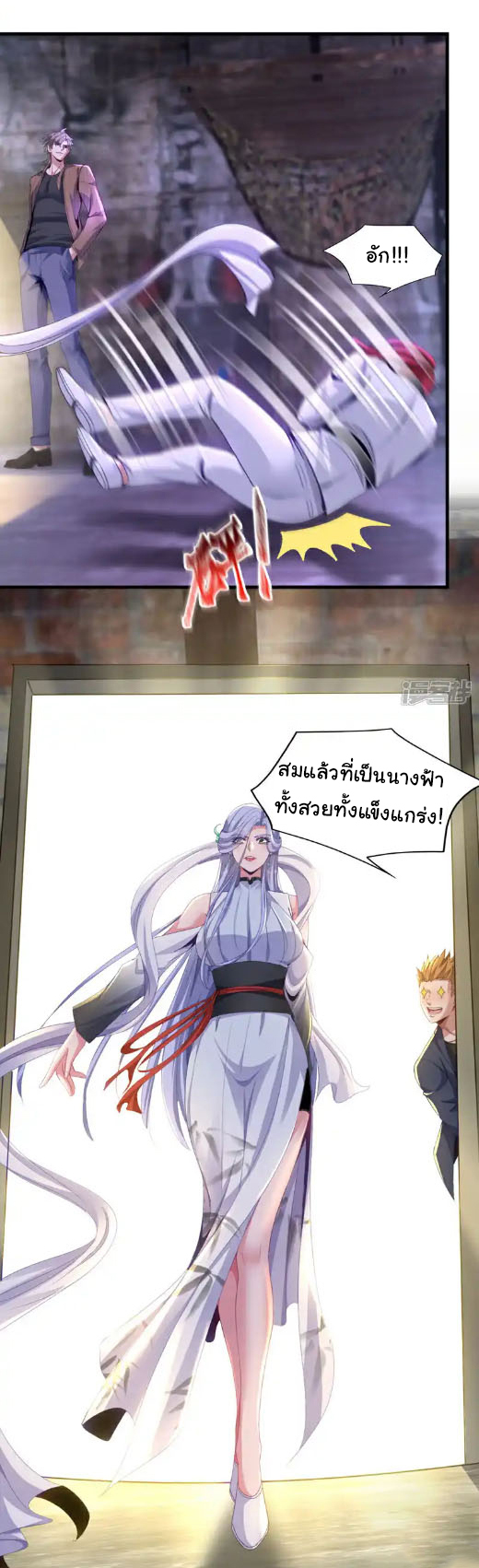 Chu Chen, the trash son-in-law ตอนที่ 149 หน้า 2