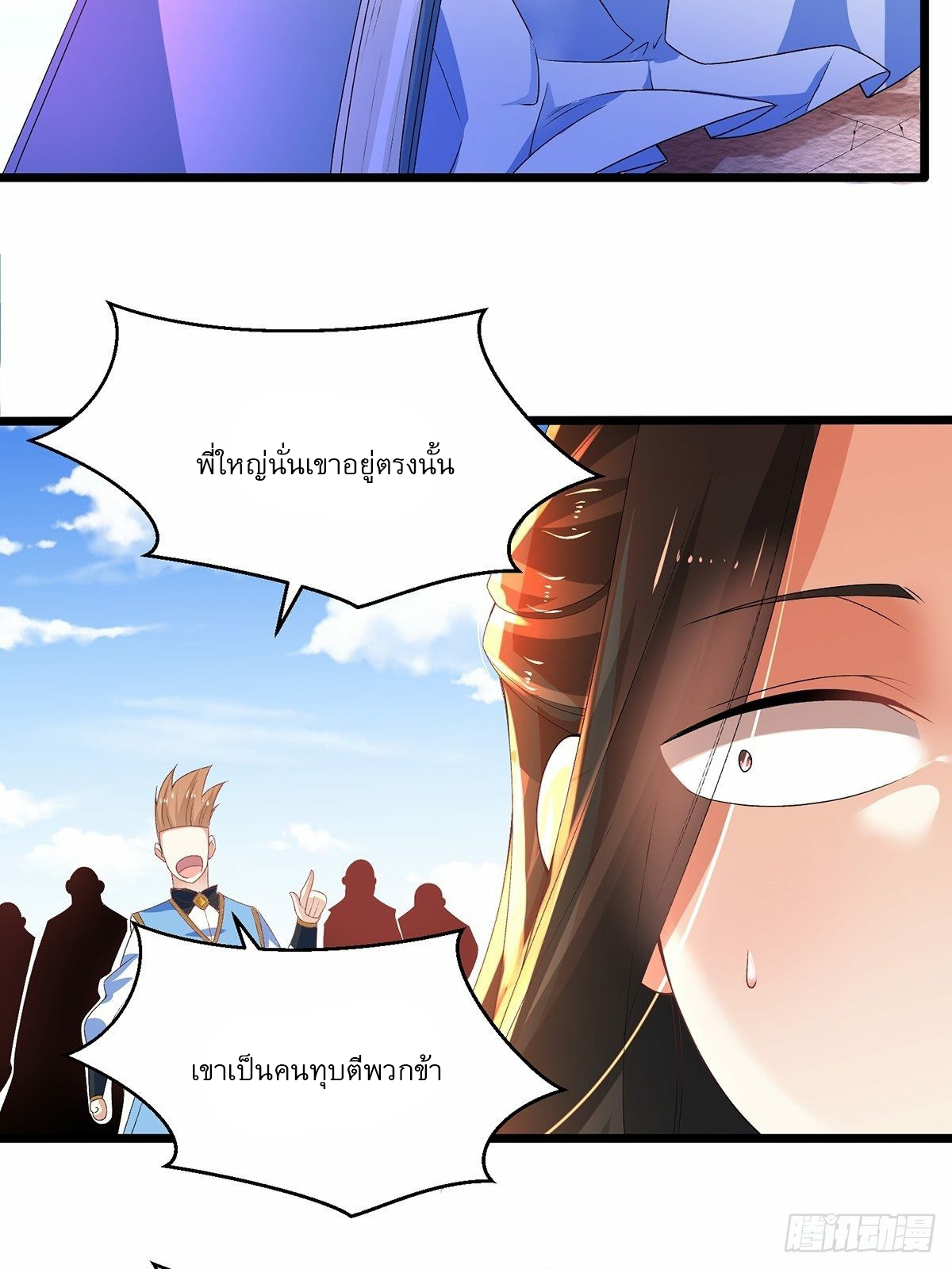 เทพกระบี่มรณะ (ชนจีน) ตอนที่ 21 หน้า 24