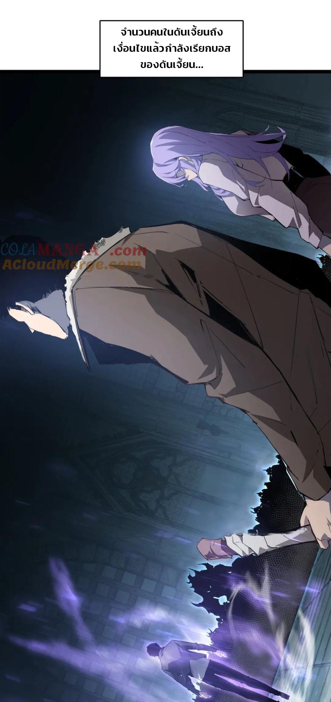 ข้านี่แหละคือภัยพิบัติ !! ตอนที่ 3 หน้า 14