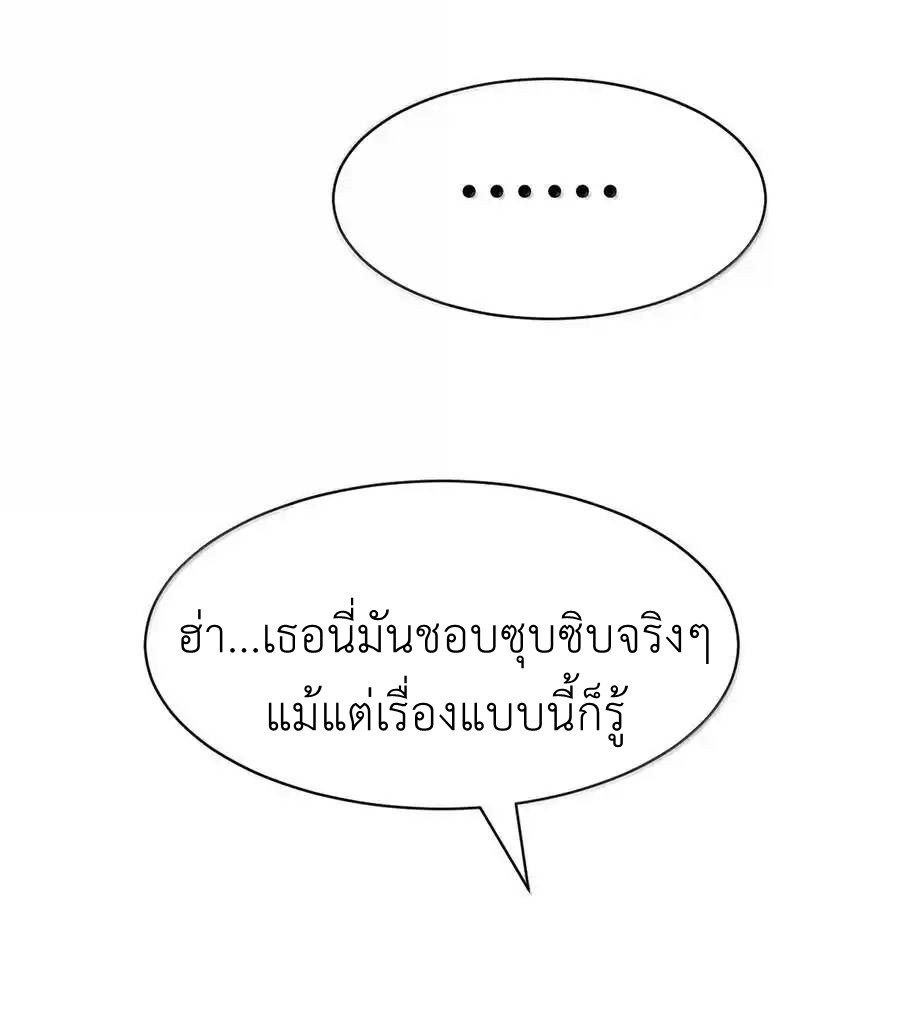 Demon x Angel can't get along! ตอนที่ 142 หน้า 60