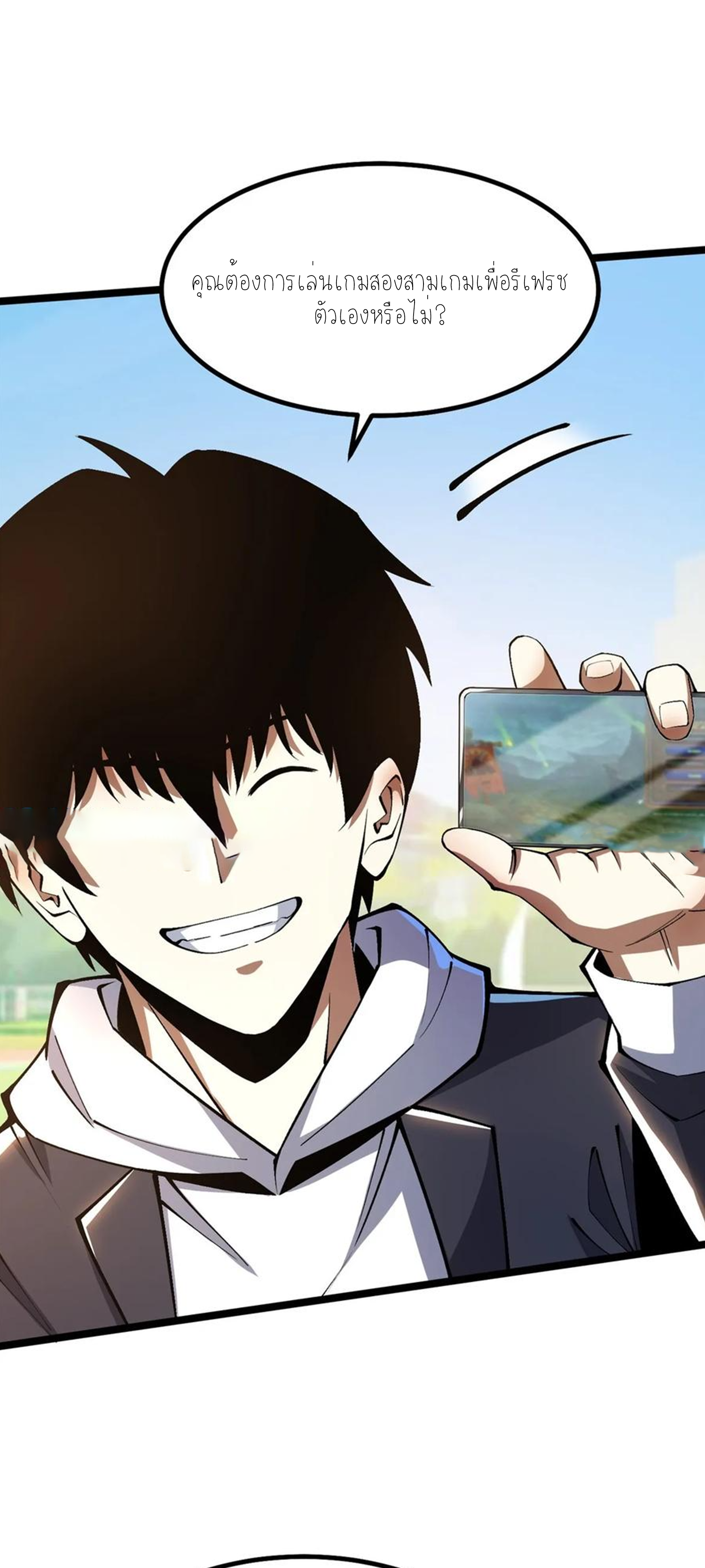 ไม่อยากเรียนทักษะ แห่งคำสาปเลย! ตอนที่ 43 หน้า 17