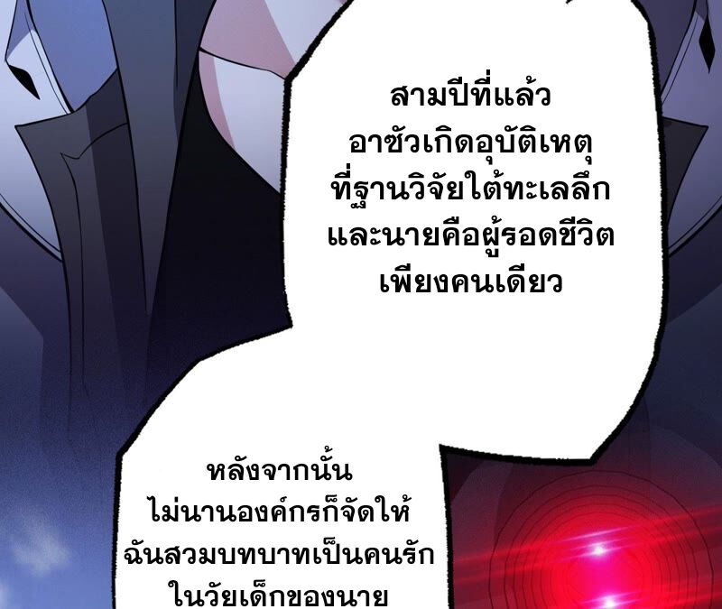 เอาชีวิตรอดในวันสิ้นโลก(暗海纪元) ตอนที่ 4 หน้า 65