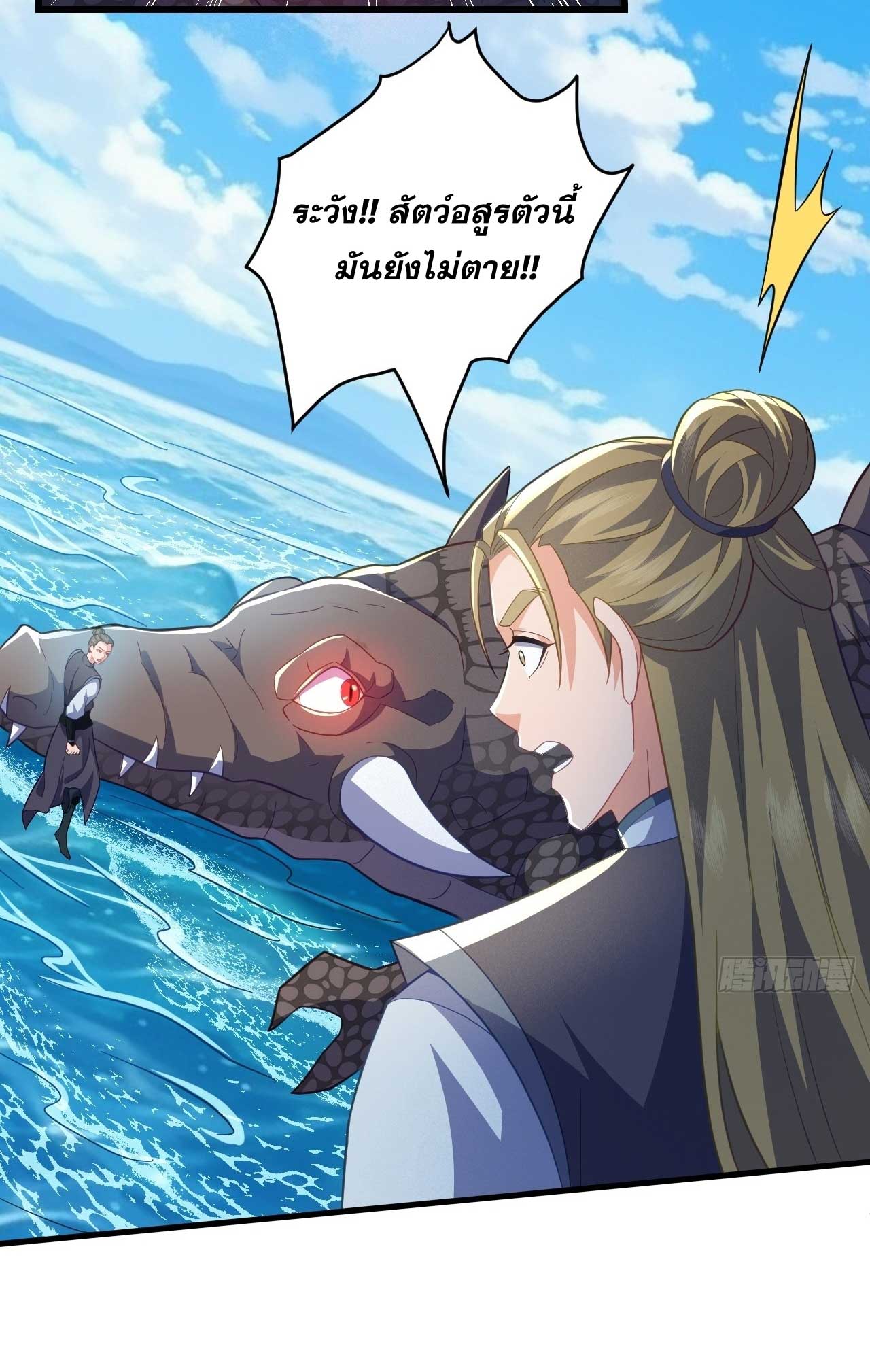 ภรรยาของข้าคือคนสำคัญแห่งสวรรค์ ตอนที่ 25 หน้า 17