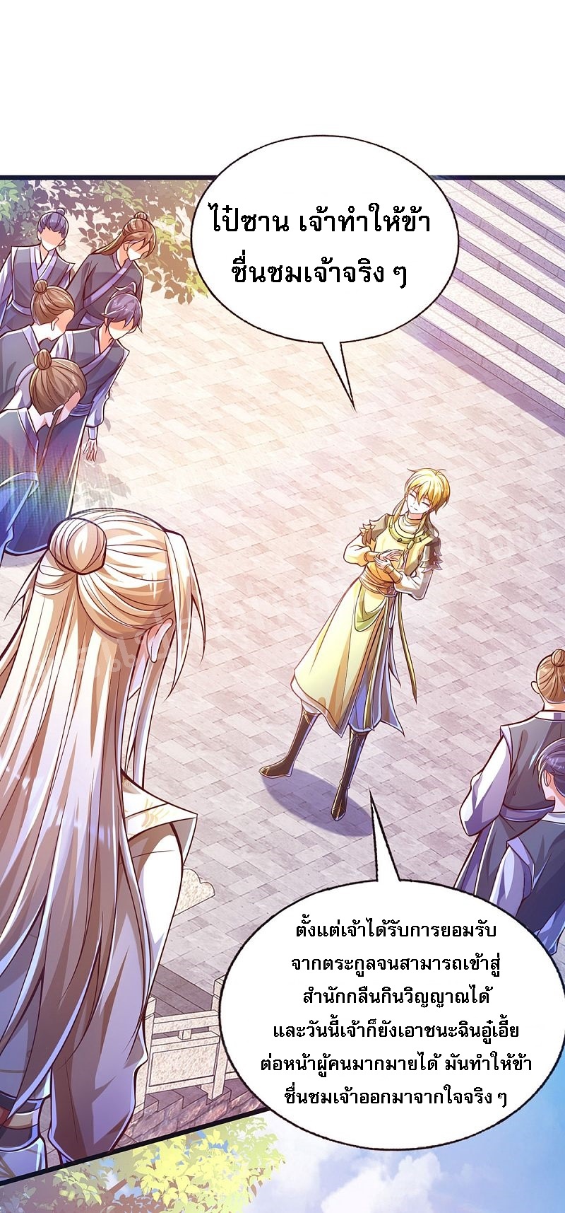 |.การหวนคืนราชันย์เทพสวรรค์ (จบแล้ว) ตอนที่ 34 หน้า 6