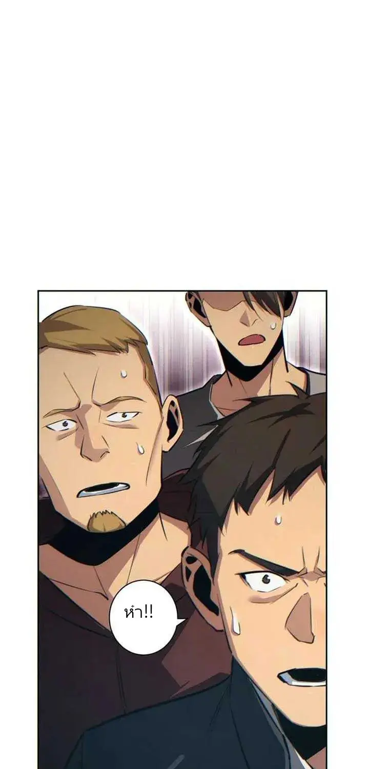 เกิดใหม่วันสิ้นโลก  (Rebirth In The End Times: I Reached The Top By Opening Boxes) ตอนที่ 37 หน้า 22