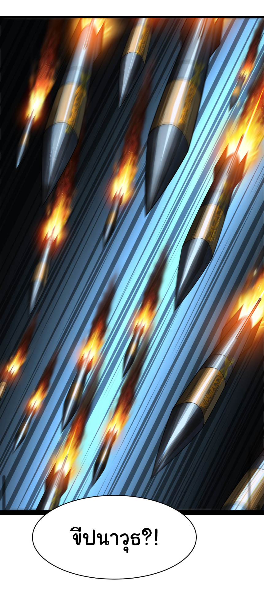 เริ่มต้นวิวัฒนาการจากปลาคาร์พสู่มังกร! ตอนที่ 29 หน้า 43