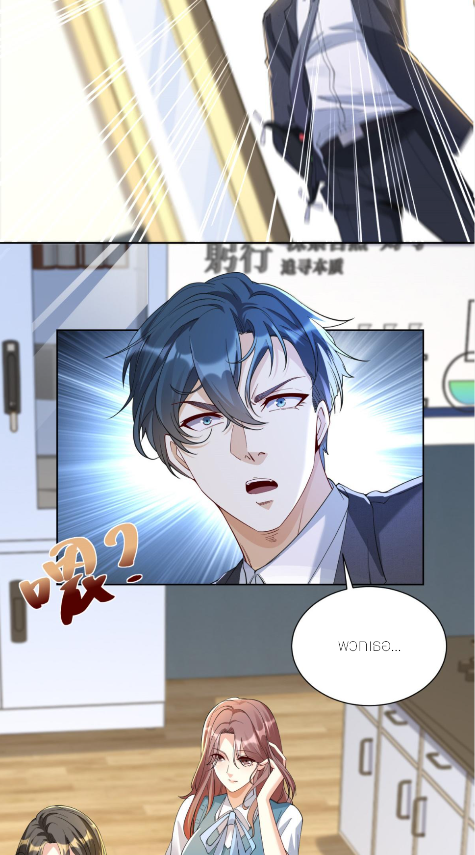 เส้นทางเซียน: ทวงคืนความทรงจำ 🎞️ ตอนที่ 31 หน้า 9