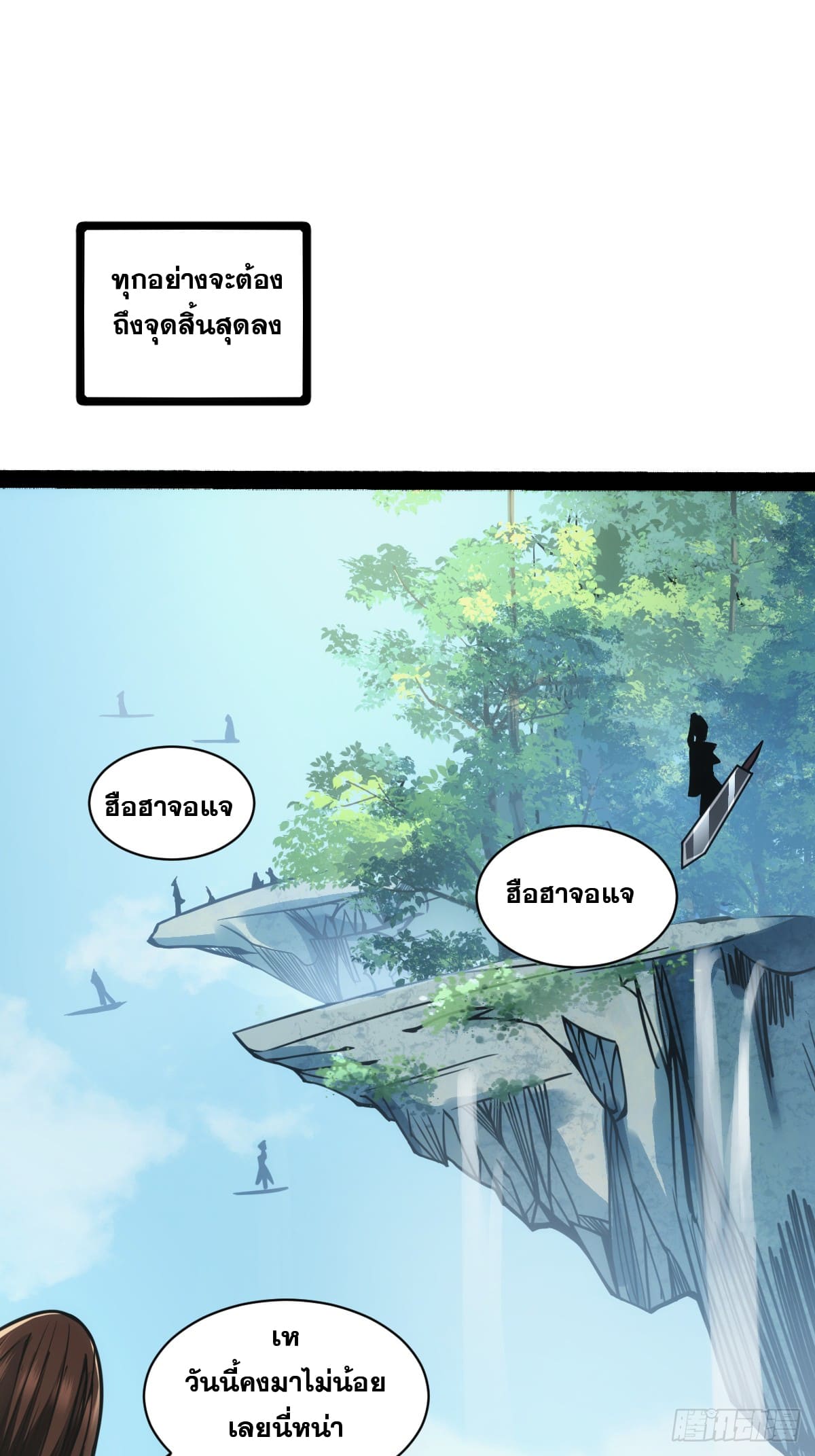 บังคับใจตัวเองก็ไร้เทียมทานได้ ตอนที่ 2 หน้า 15