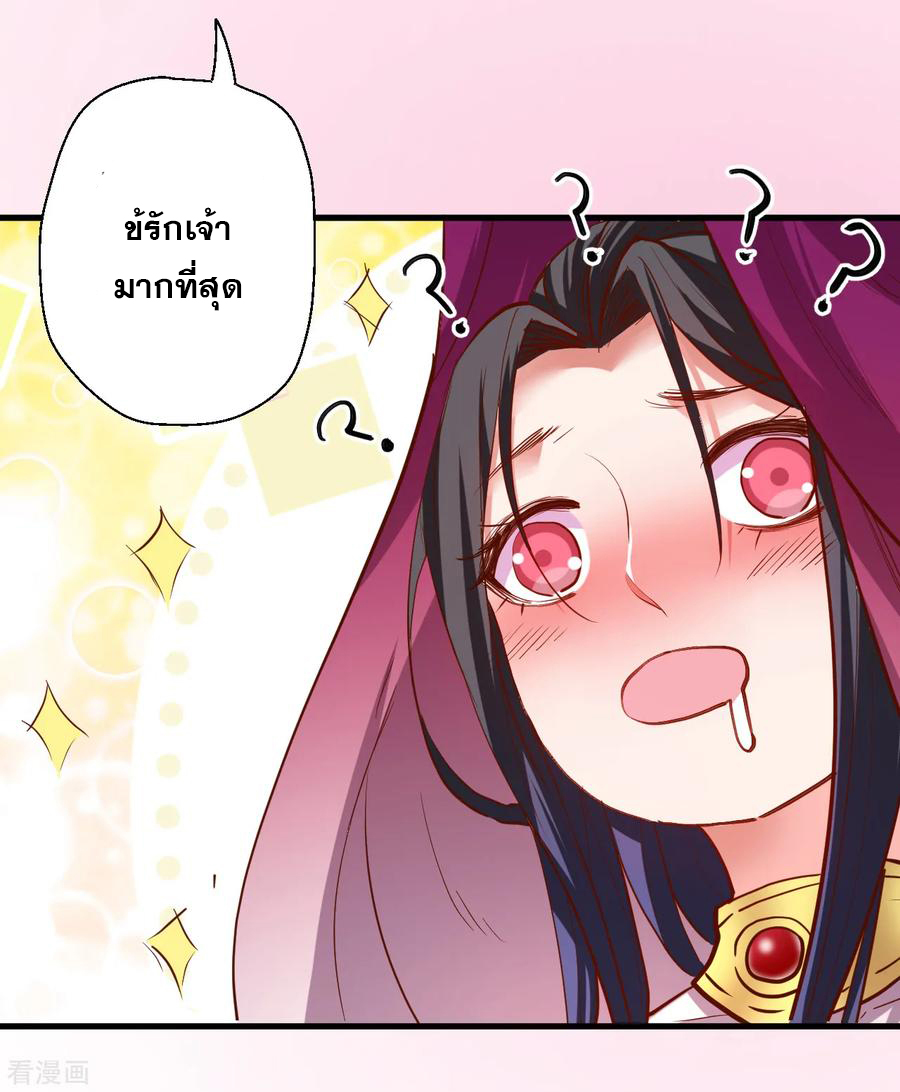The Strongest Golden Kidney System ตอนที่ 65 หน้า 25