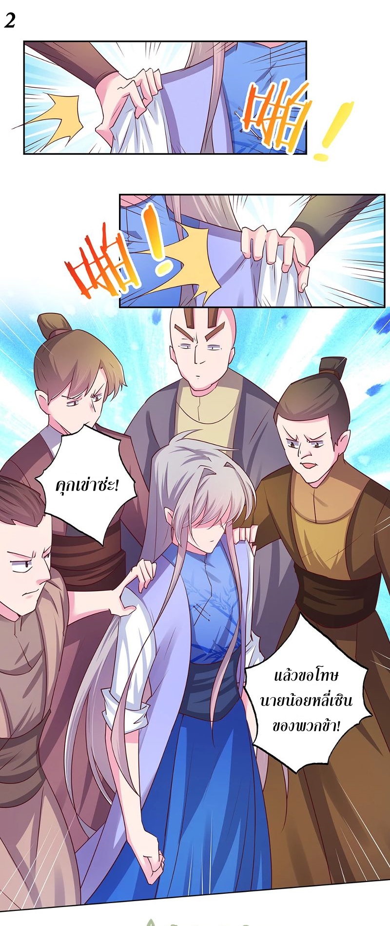 Above All Gods เทพยุทธเหนือเทวะ ตอนที่ 21 หน้า 3