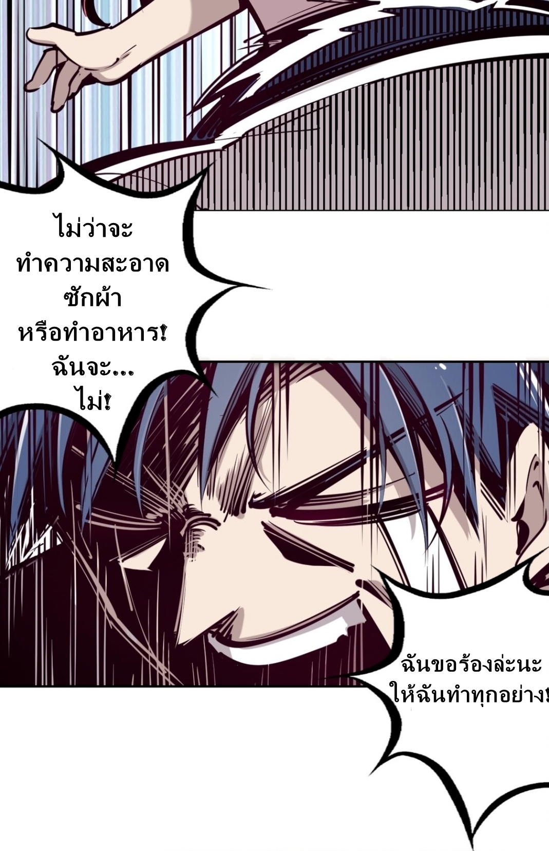 Demon x Angel can't get along! ตอนที่ 9 หน้า 58