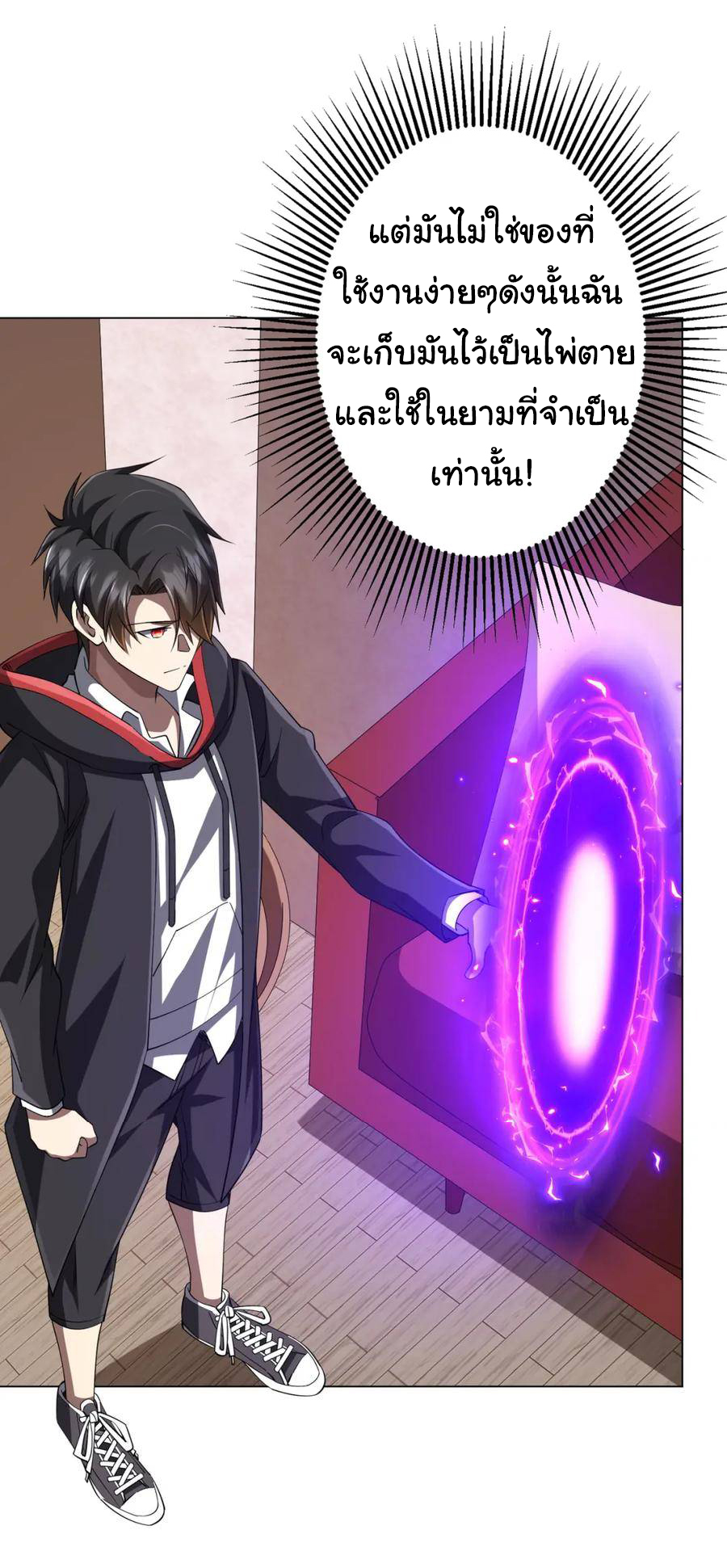 Start with trillions of coins ตอนที่ 60 หน้า 41