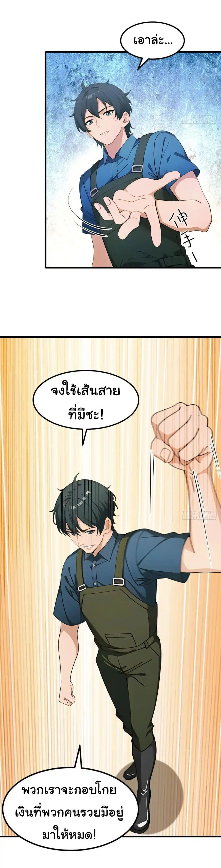 ภรรยาจักรพรรดินีกับสามีขยะ ตอนที่ 65 หน้า 17