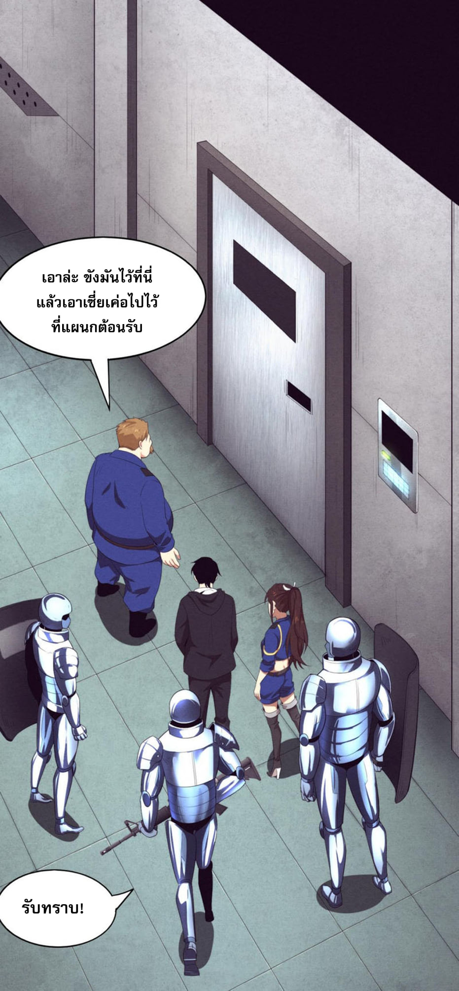 The Frenzy Of Evolution ตอนที่ 28 หน้า 21